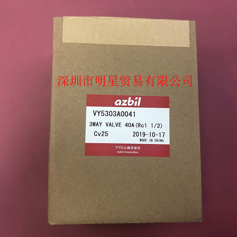 New original DN40 electric three-way valve VY5303A0041 spot fake one penalty ten