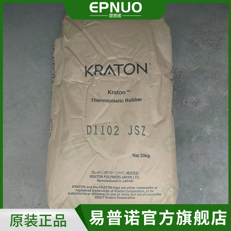 American Kraton SBS D1102 thermoplastic elastomer plastic raw material high viscosity modified styrene-butadiene rubber