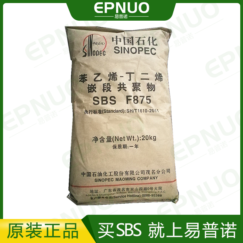 SBS Maoling Petrochemical F875 Footwear Material Rubber Modified Material Stylene Butadiene Copolymer