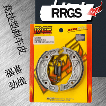 RRGS retrofit brake Pivoi Joyful Geghost Fire RSZ Swift Eagle Surge Fighting BWS Brake Pads Non-Vehicular Power House