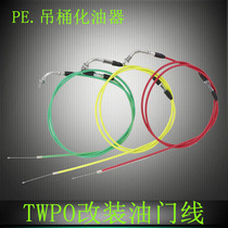 TWPO oil line Fuxi Kuqi Ghost Fire RSZ Qiaoge 100 Nibi PWKPE27 30 barrel carburetor modification