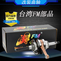 FM Axe Modified Crankshaft Pulls 300 5HK Connecting Rod Ghost Fire RSZ Kuqi 100 Fuxi RS Qiaoge 13P15 Xiao