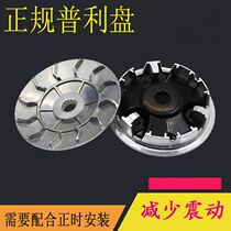 Taiwan regular Puli Pan Fuxi Qiaoge RSZ battle BWS Liying Xunying 125 modified drive disc bead