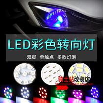  Motorcycle modification accessories LED turn signal to help Fuxi electric car ghost fire super bright turning light LED bulb