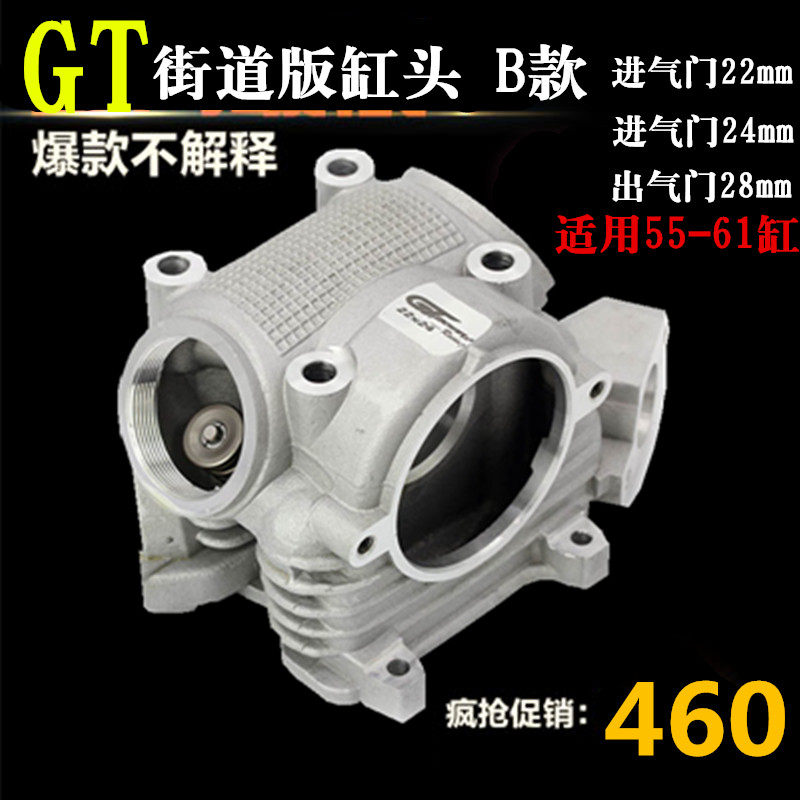 GT cylinder conversion plus air valve 22 24 28 cylinder Fuxi Grill fire RSZ Cooki Chochong 100 mid cylinder