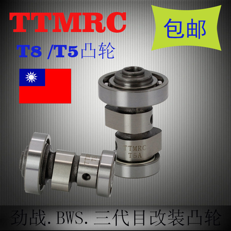 TTMRC CAM CAM RETROFIT CAMSHAFTS FLYING EAGLE SURGE FIGHTING BWS COOL CHIC FOKLY FLAMES RRSZ RETROFIT 4V RETROFIT