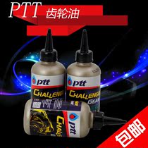 PTT Motorcycle Fuxi RRSZ Cool chic JOG Julli GY6125 surging for three generations with gear oil