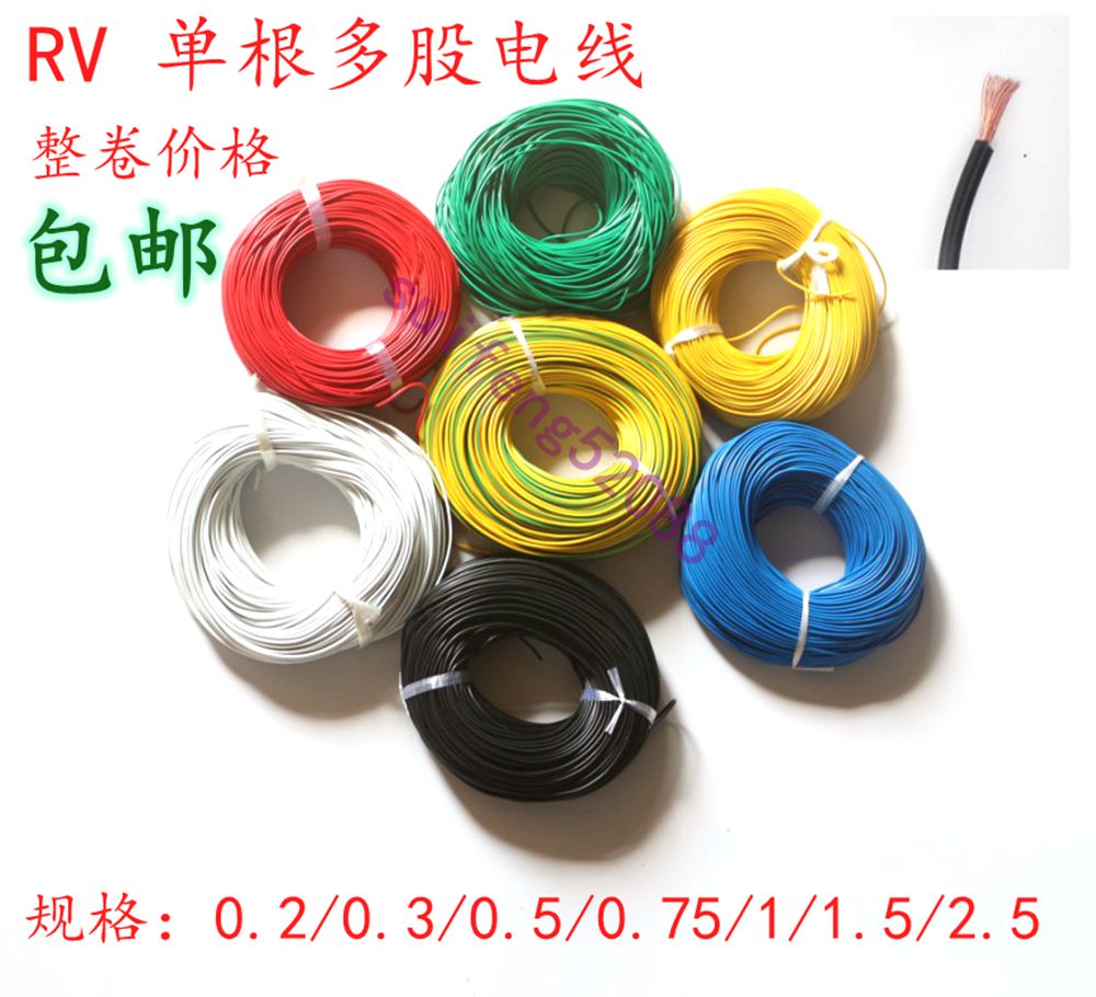 The national standard RV single - share multicore flame retardant welding wire processing wire without itchy copper core electronic wire signal line