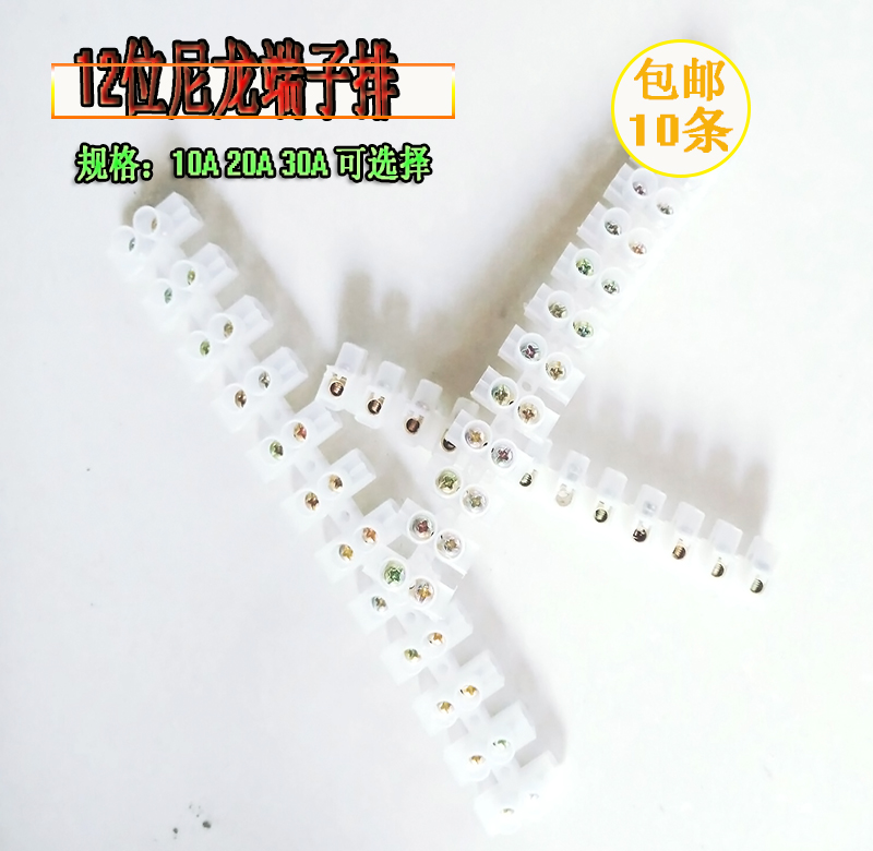 12 nylon terminal block JX3 terminal terminal terminal column cuts using flame retardant wire connector