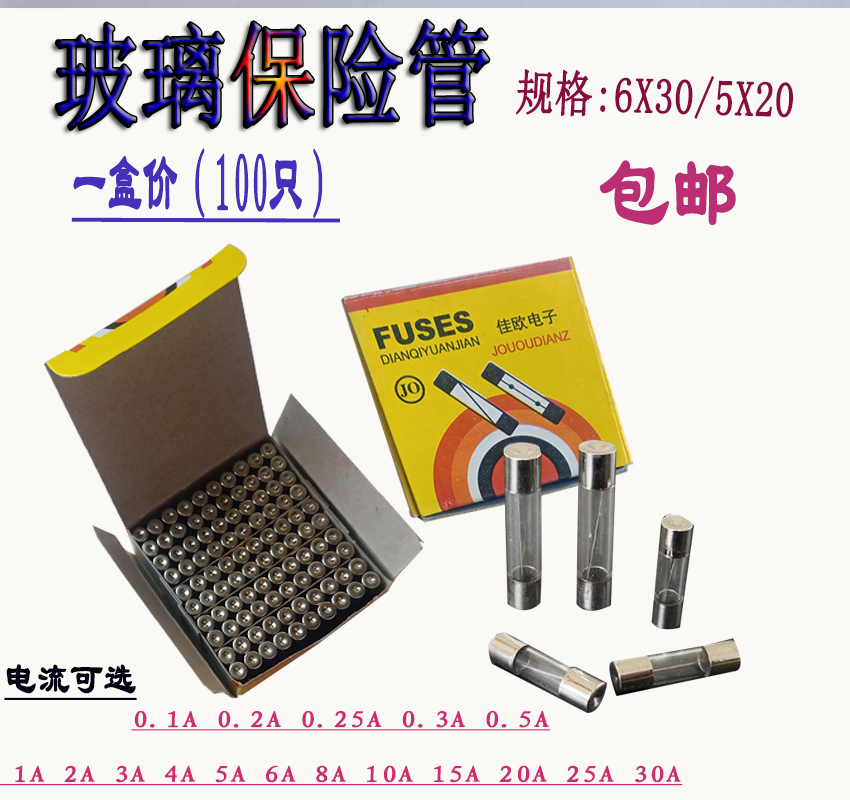 Glass insurance tube fuse 6X30 5X20 fuse fuse fuse fuse fuse fuse fuse fuse fuse fuse core 0 2A~30A 250V
