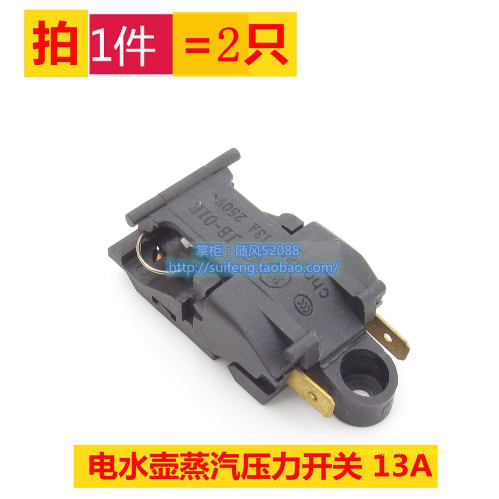 Quick boil pot switch 13A steam pressure switch handle steam switch thermostat repair accessories copper feet