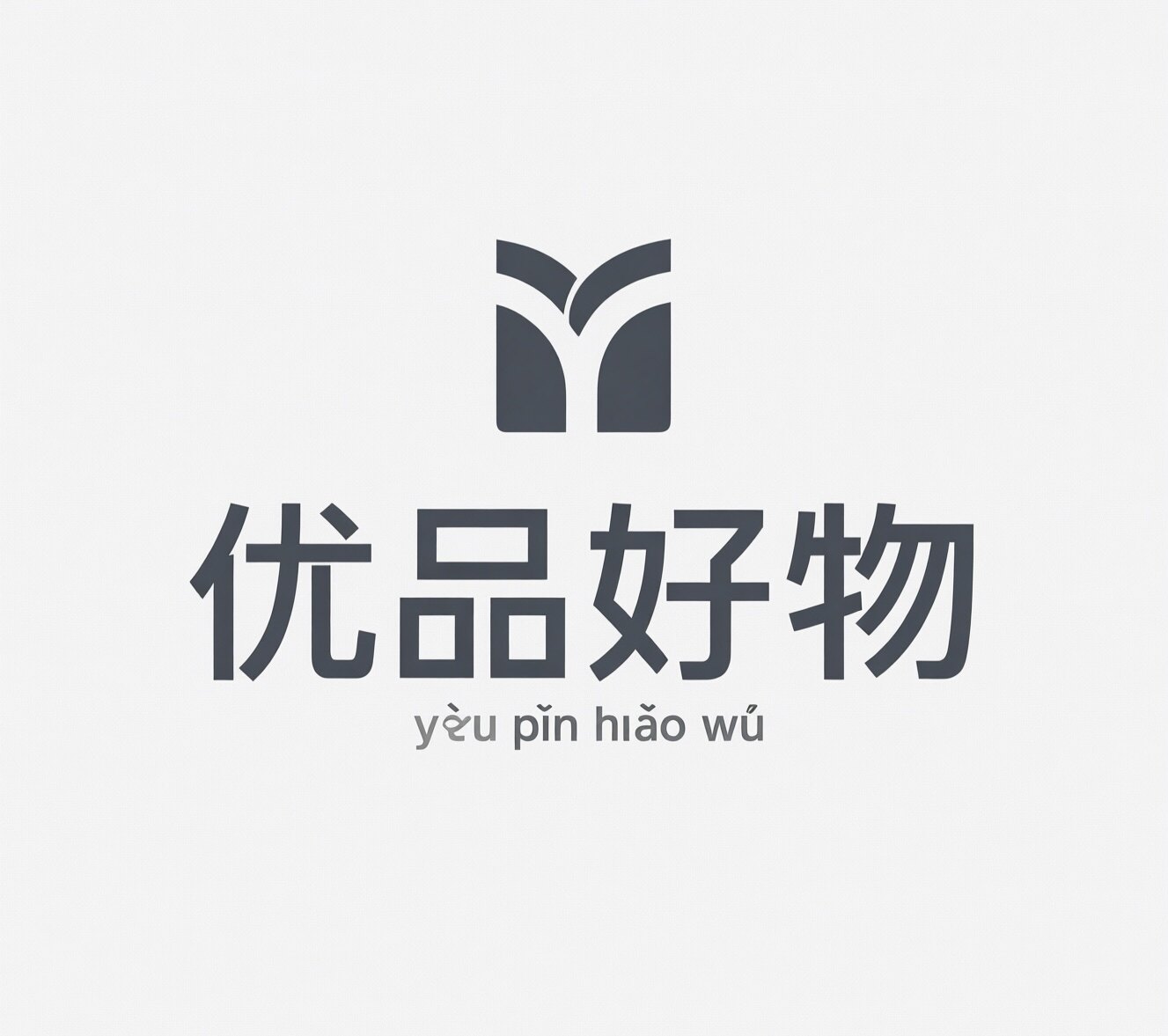 极致优品好物