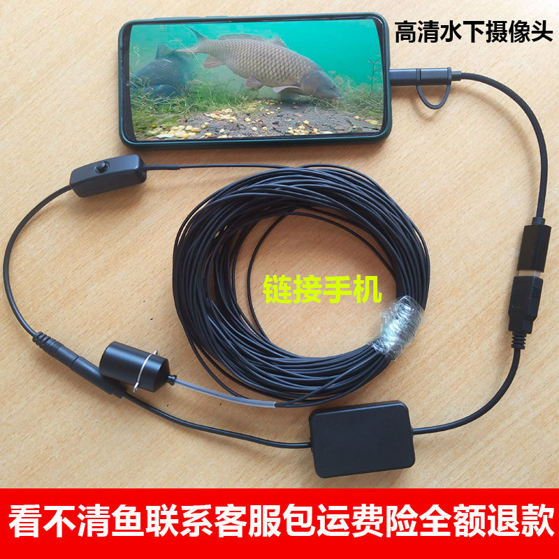 Fishing underwater visual exploiters high picture quality Photography head WIFI wireless connection mobile phone computer deep well probe raft fishing
