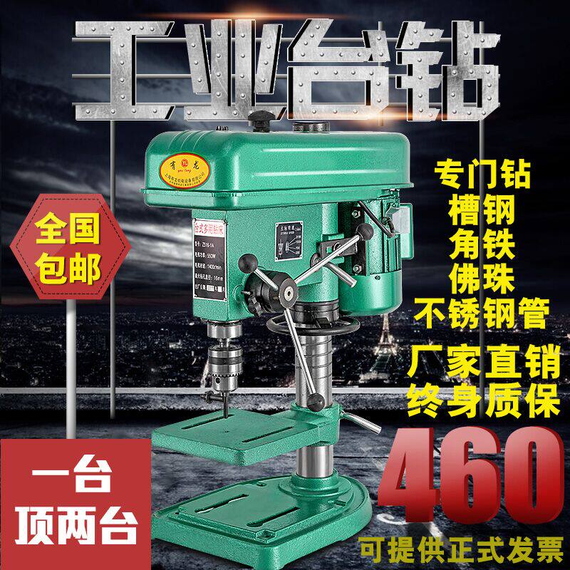 High power precision industrial grade table drill multi-function household drilling machine small 220v drilling tapping machine drilling and milling dual-purpose
