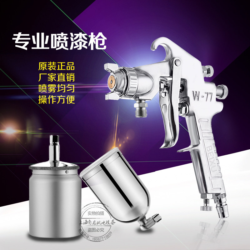 Automotive pneumatic spray gun paint gun W71 upper and lower pot spray gun paint spray gun high atomization furniture wood
