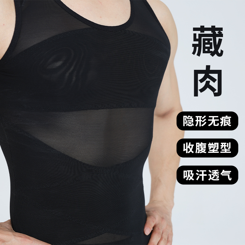 Men's Slimming Vest for Summer, Tummy Control, Chest and Waist Shaping, High Elasticity, Breathable, Seamless Shapewear