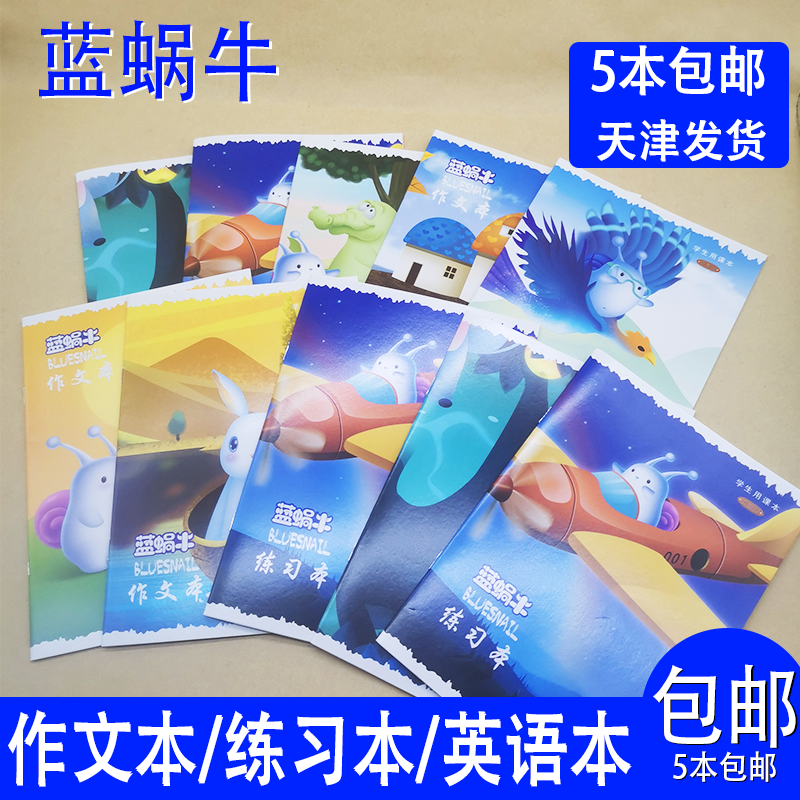 Tianjin Blue snails Benko Cartoon Cute Notebook A5 B5 English This Exercise This Text Job This a