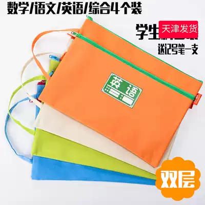 Tianjin subject bag mathematics Chinese English subject bag file bag A4 double thick pupil subject bag