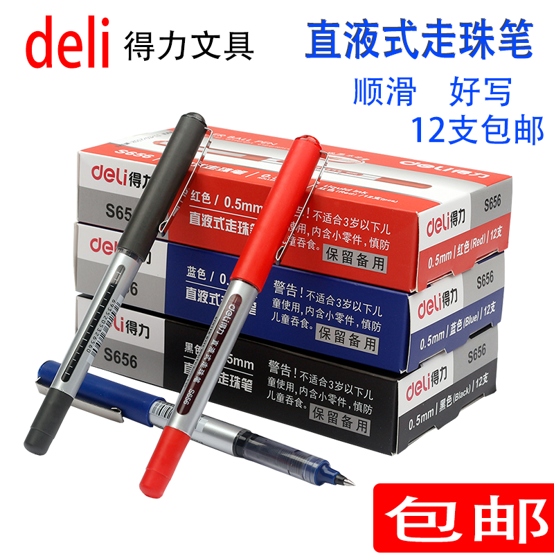 Able S656 Straight Liquid Type Water-based Ballpoint Pen in pen Pen Students With Water Sex Pen Exam with 5 0 Tianjin