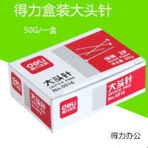 The right big head pin straight out of office supplies Financial stationery 2#镀镍大头钉固定针天津市