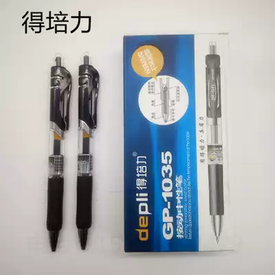 Business Pen Press water pen neutral pen gel pen signature pen office use 0 5m black gel pen Tianjin