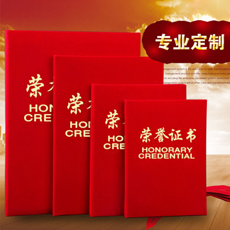 A5 suede honorary certificate shell set for bronzing award-winning A4 making thick letter seal leather wholesale custom-made Tianjin-Taobao