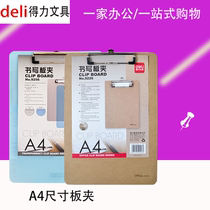 Able 9256 plate clip thickened folder plate plastic reading plate writing plate clip a4 writing liner plate Tianjin