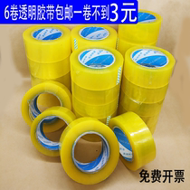 4 5cm transparent tape foot meters 140 meters 5 5 packaging tape sealing tape wholesale Tianjin factory direct sales