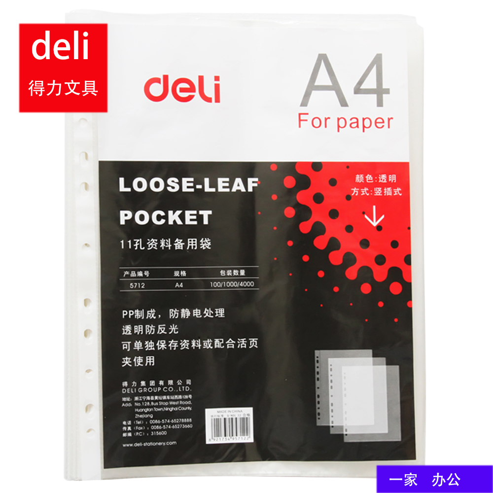 Able document bag 11 holes File file kit perforated bag with quick fishing clamp protection bag 5712 Tianjin Municipality