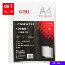 Able document bag 11 holes File file kit perforated bag with quick fishing clamp protection bag 5712 Tianjin Municipality