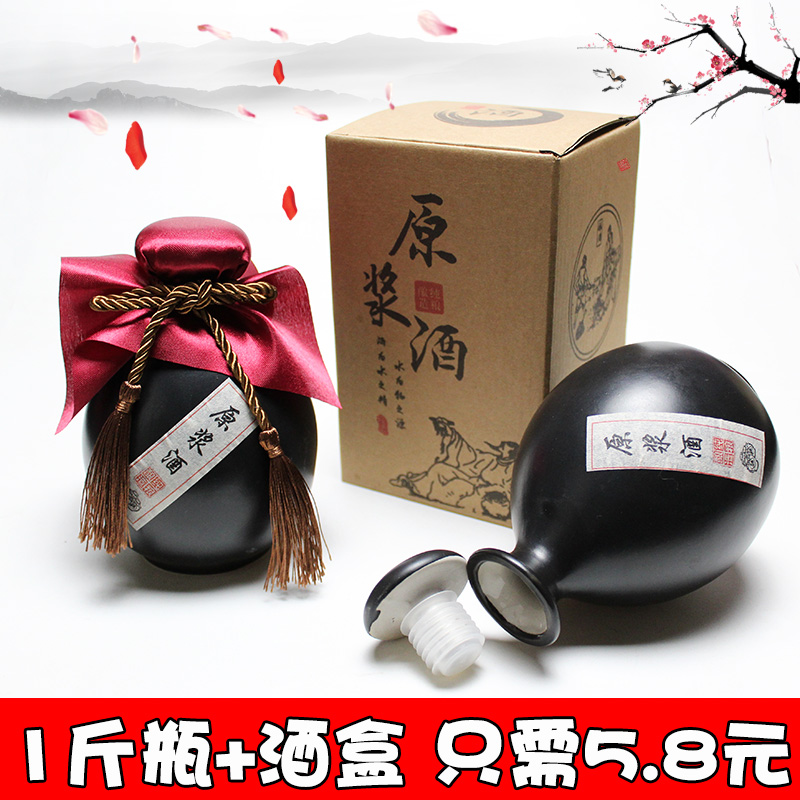 Retro Light Ceramic bottle 1 pound of two or two earth ceramic bottle grab a bottle 500ml