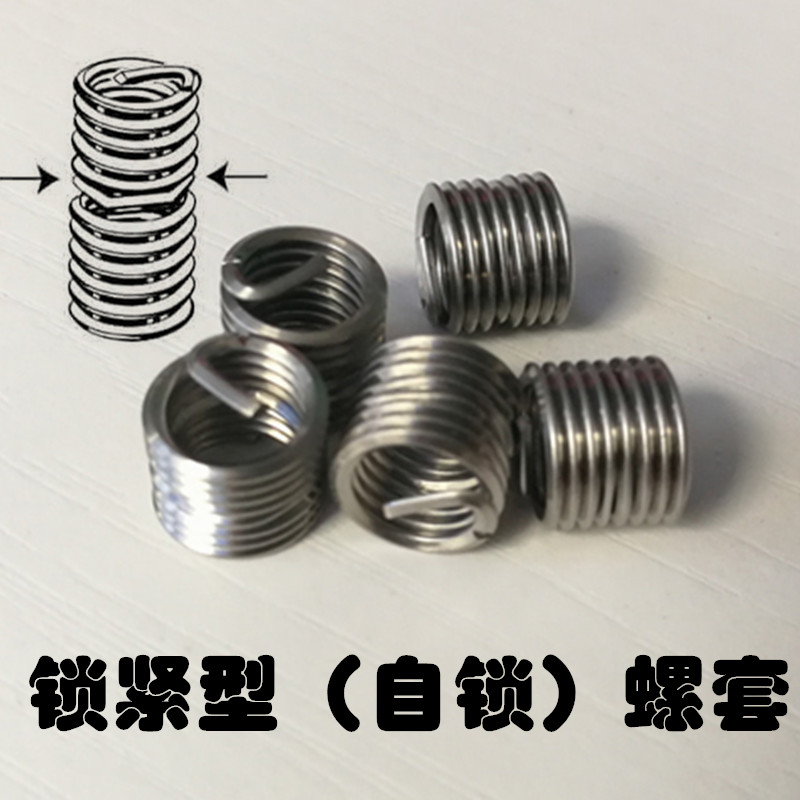 304 stainless steel locking type steel wire screw sleeve M3M4M5M6M8M10 self-locking steel wire screw sleeve threaded sheath