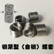 304 stainless steel wire screw sleeve M3M4M5M6M8M10 self-locking steel wire thread sleeve thread sheath