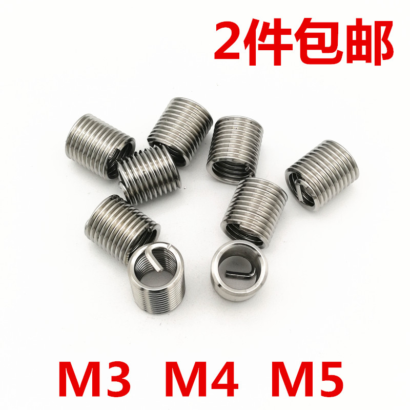 304 steel wire screw sleeve mounting tool wrench dental sleeve special screw tapping screw tapping screw tap remove tool M3M4M5