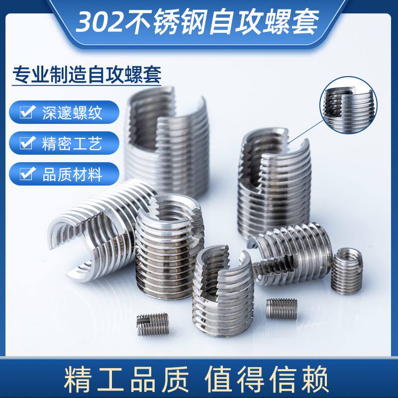 302 Slotted stainless steel self-tapping screw sleeve braces inner and outer tooth screw sleeve Thread sheath M2M2 5M4M5M6