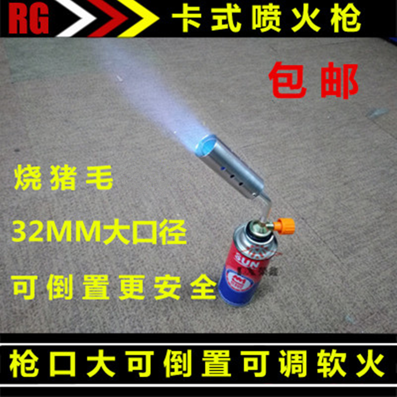 Cassette flamethrower Gas blowtorch Cassette gas flamethrower Burning pig hair and trotters Spray gun Welding torch ignition gun