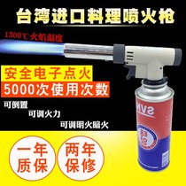 Small musket cartridge gas spray gun gun head flame spray gun multi-function welding gun high temperature rotating burning pig hair musket