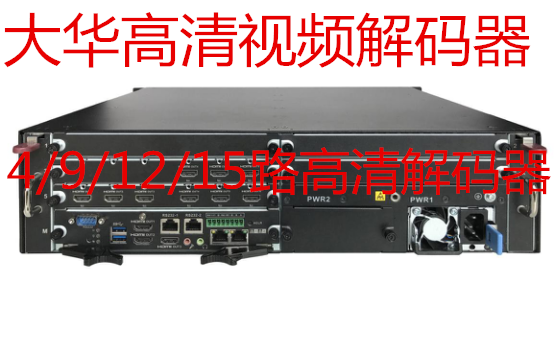 Dahua 4 Road HDMI output HD decoder DH-NVD0405DH-2I-4K Big Wah decoder-Taobao