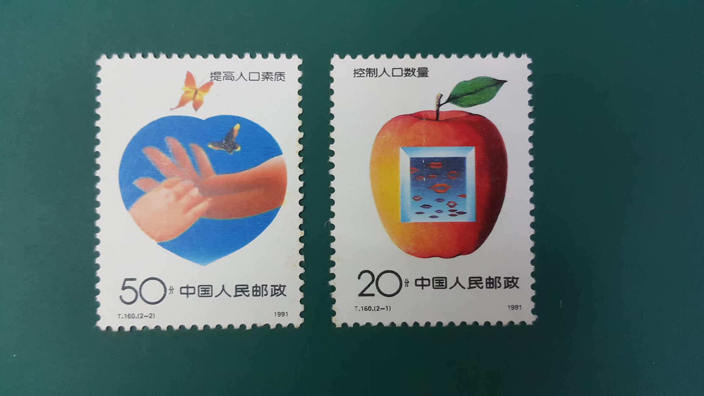 China's T160 family planning stamps on 1991