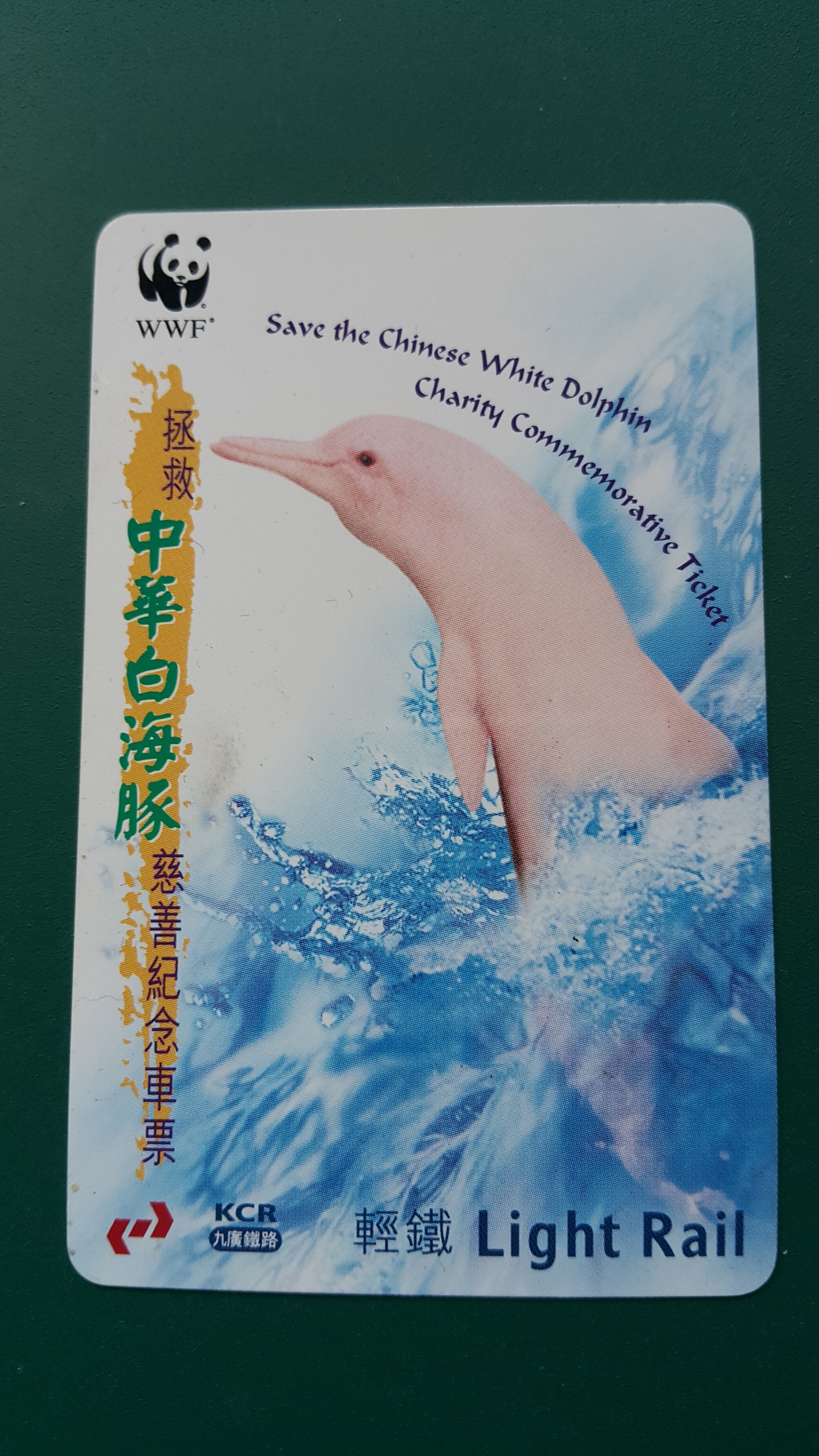 Hong Kong Save the Chinese White Dolphin Kowloon-Canton Light Rail Charity Commemorative Tickets