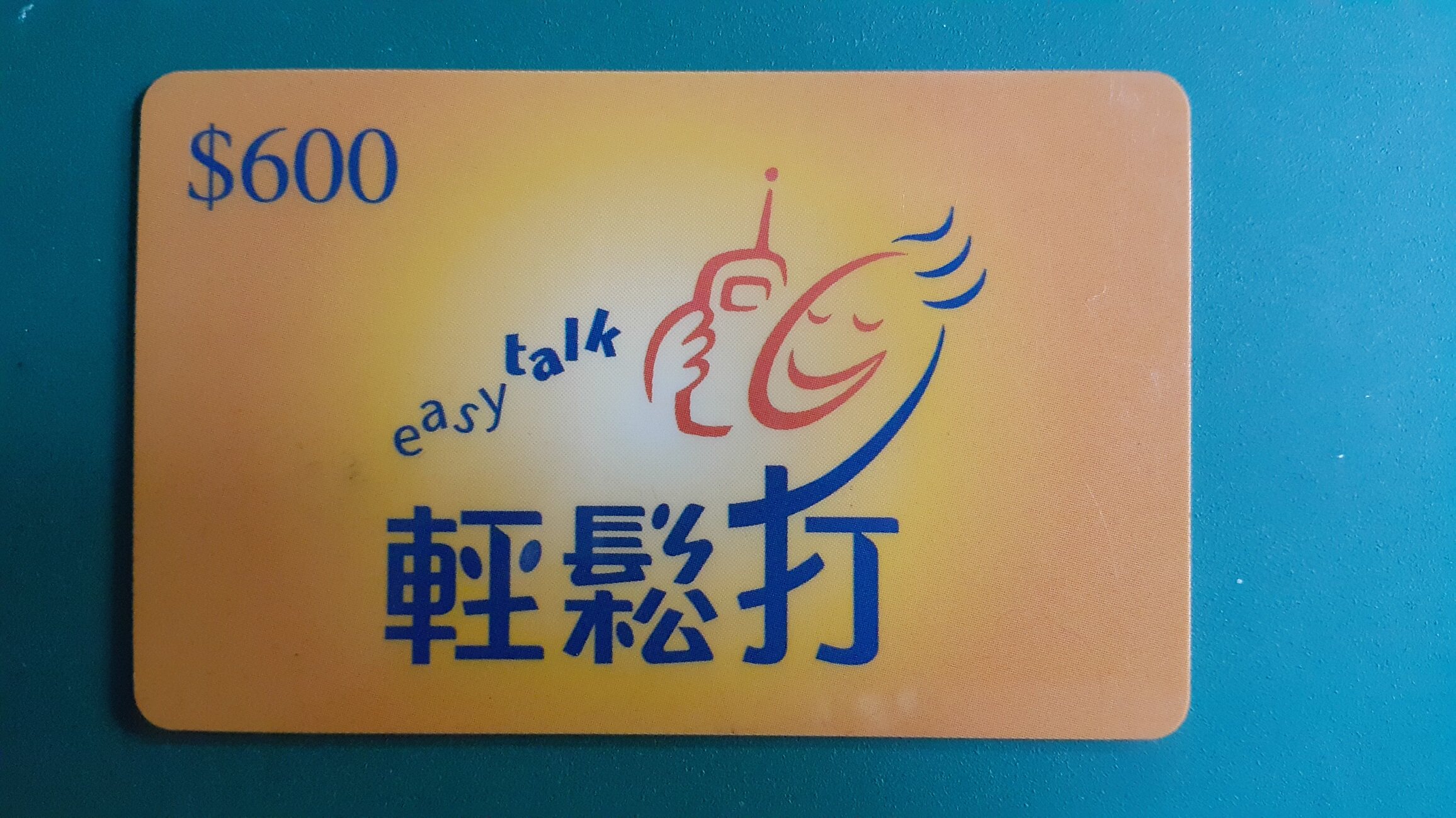 China's light and pine beats and telecom phone cards