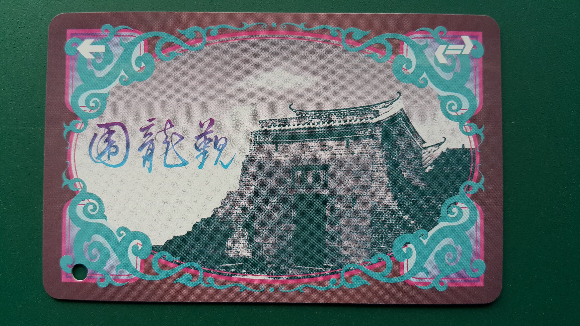 Hong Kong 1995 Nine Guangdong Railway Hajj Dragon Festival Ticket