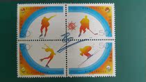 Stamps of the 3rd Asian Winter Games in China 1996-2
