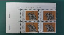 China 1991 J179 peasant uprising 4 sides with stamps