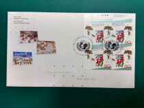 Canada 1996 Christmas Day 4 Lianday First Day Covers (a little yellow)