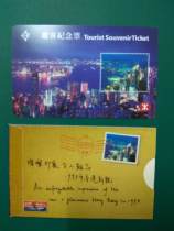Hong Kong 1998 underground railway visitors commemorate the ticket on 1998