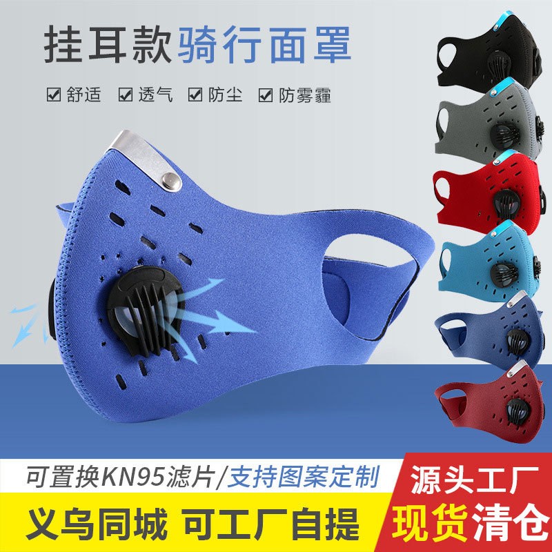Cycling outdoor running dust-proof anti-fog and haze dust-proof activated carbon mask with removable filter