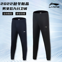 Li Ning badminton clothes long pants speed dry breathable sports vepants 90% pants male and female AKLS389 388 black