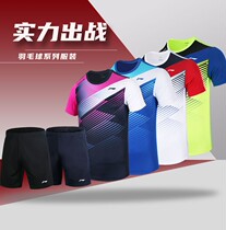 Li Ning badminton suit men and womens sports suit short sleeve shorts short skirt AATR007 008 speed dry and breathable