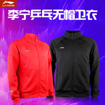 Li Ning table tennis clothes men and women sports long style quick dry breathable necropolis collar long sleeves AWDR749 750